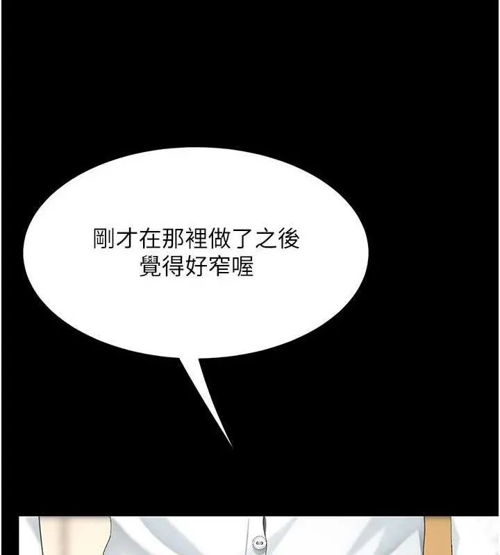 复仇母女丼 第183页