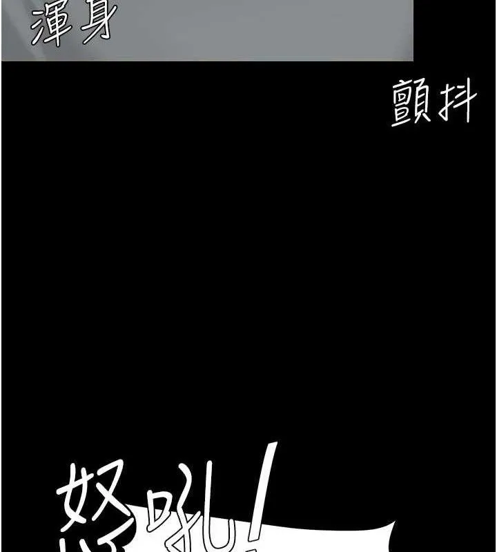 复仇母女丼 第187页