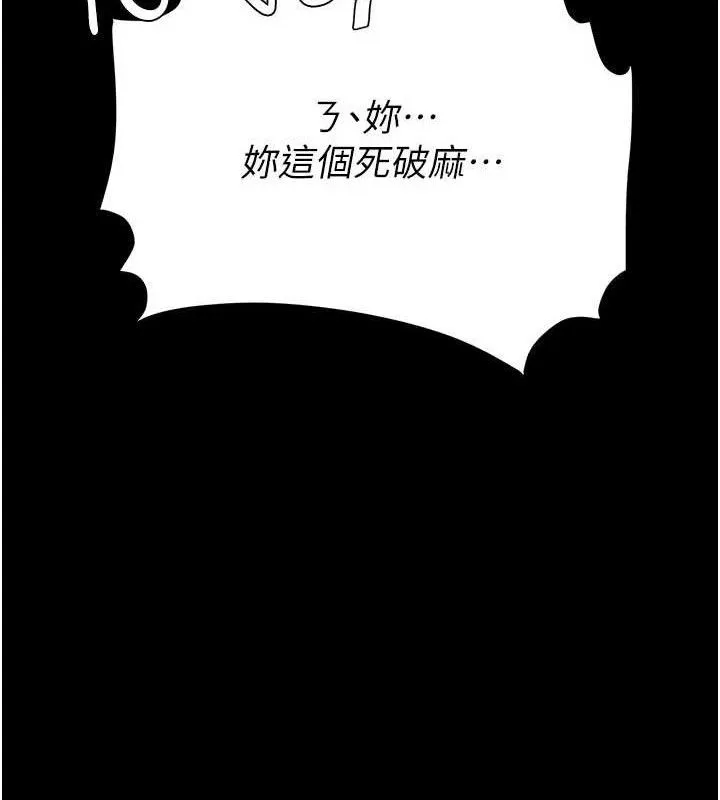 复仇母女丼 第188页