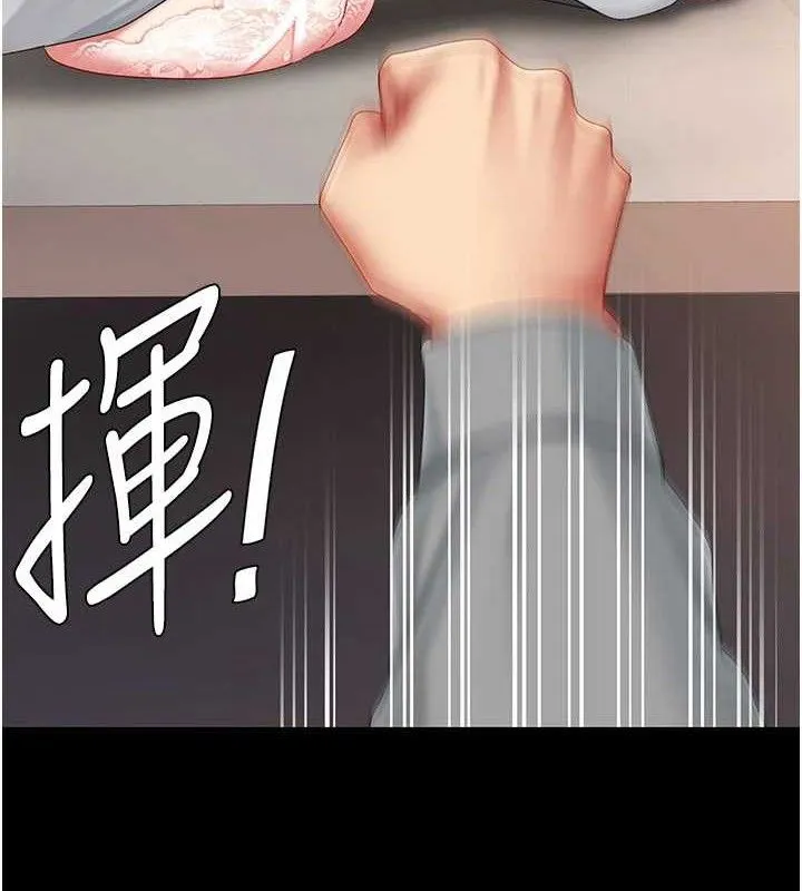 复仇母女丼 第193页