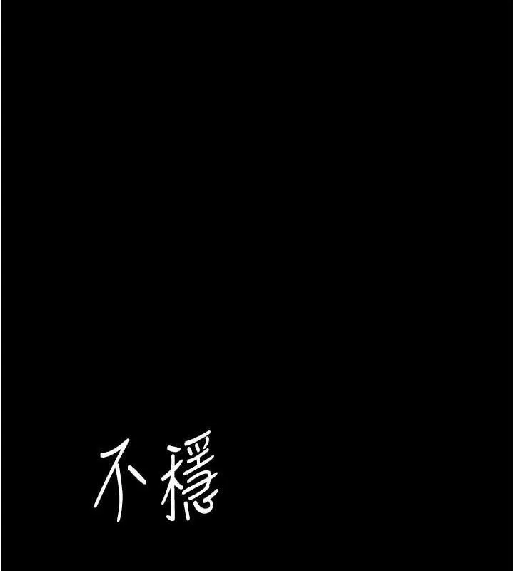 复仇母女丼 第194页
