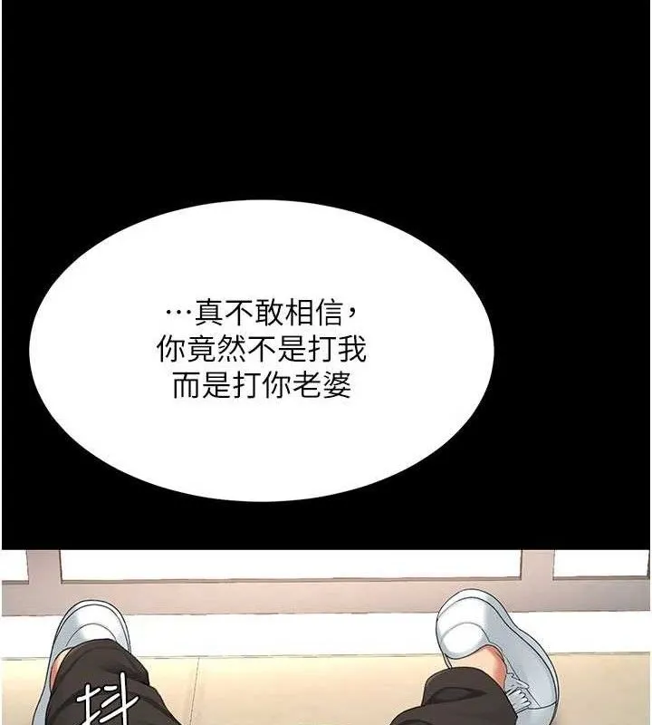 复仇母女丼 第202页