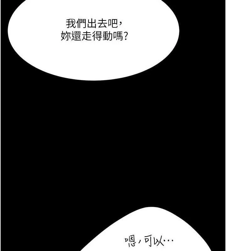 复仇母女丼 第209页