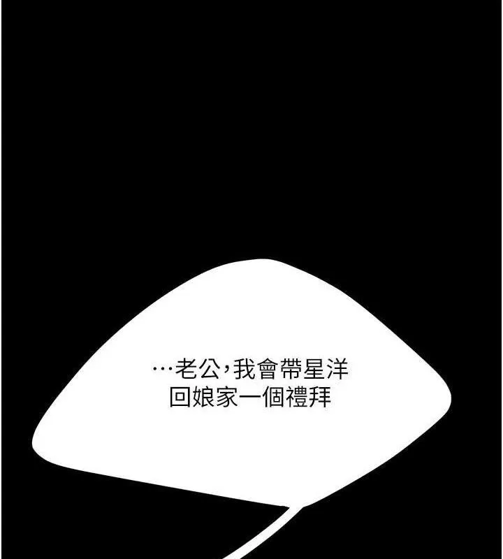 复仇母女丼 第212页