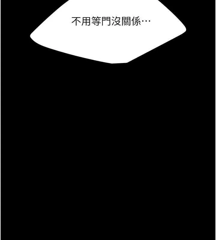 复仇母女丼 第216页