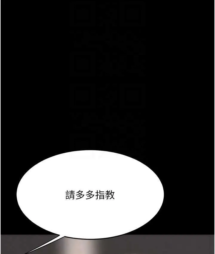 復仇母女丼 - 第55話-妳老公不要，我要 - 18