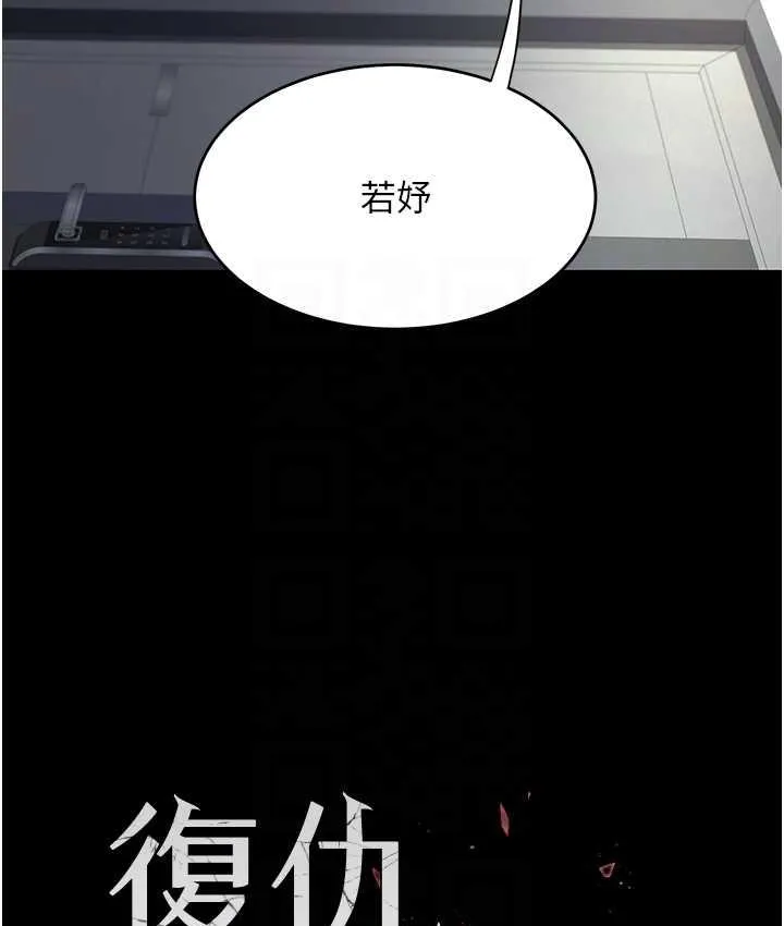 復仇母女丼 - 第57話-沒有人會來救妳的 - 17