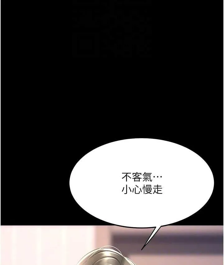 復仇母女丼 - 第57話-沒有人會來救妳的 - 103