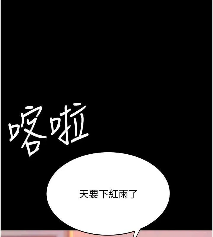 復仇母女丼 - 第58話-朋友妻，任我戲 - 25