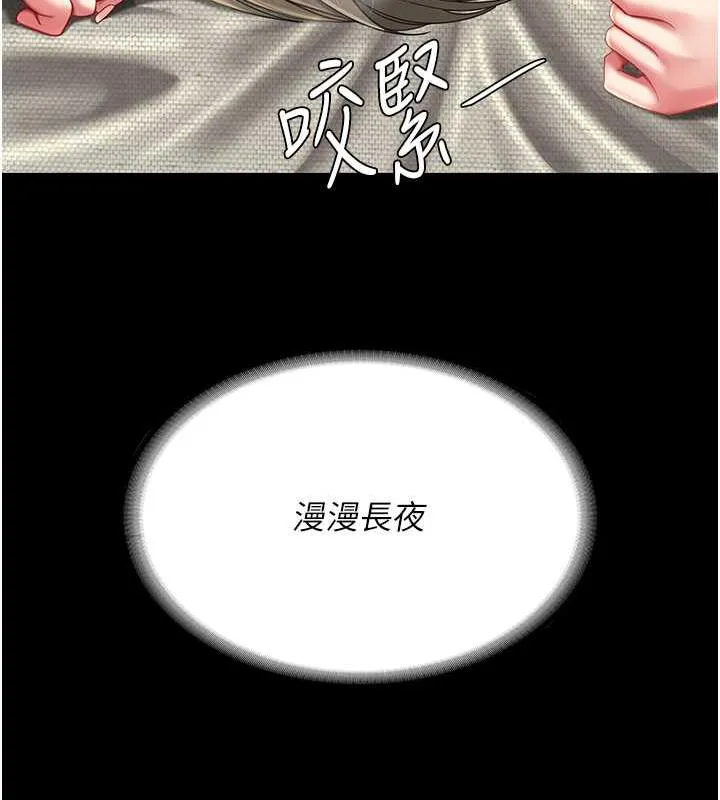 復仇母女丼 - 第58話-朋友妻，任我戲 - 171