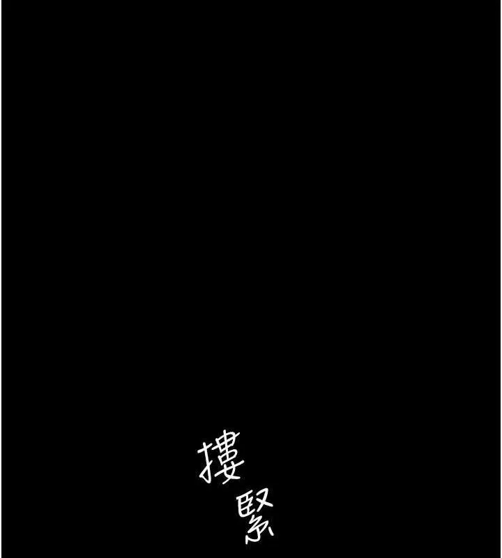 復仇母女丼 - 第63話-It's time to go to bed - 5