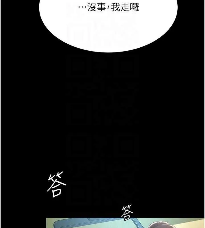 復仇母女丼 - 第63話-It's time to go to bed - 104