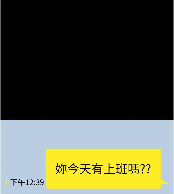 复仇母女丼 第25页