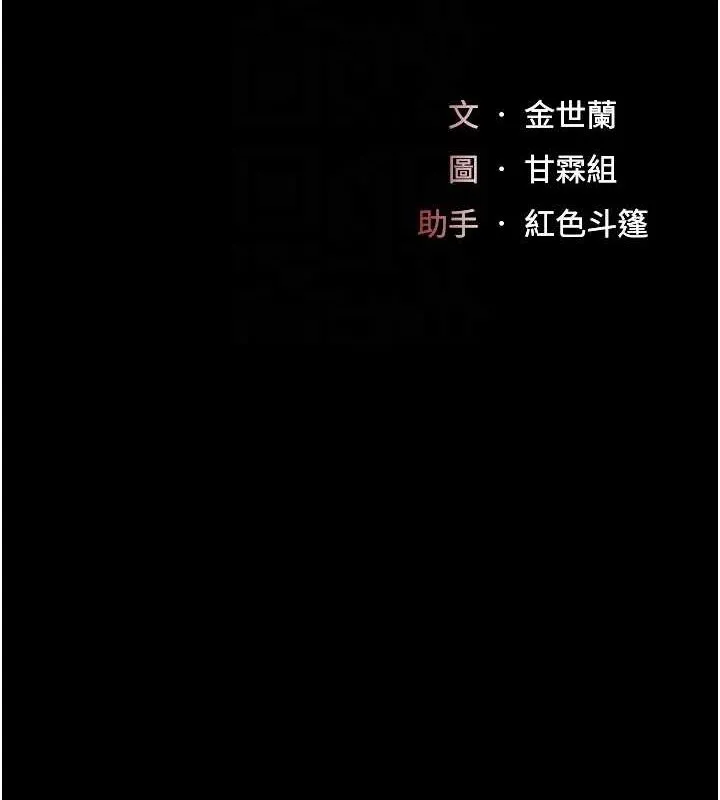 复仇母女丼 第17页