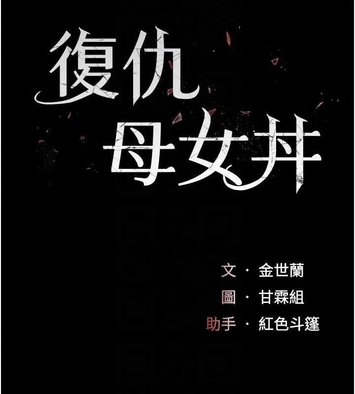 第94话-拿闺密换前途 第32页