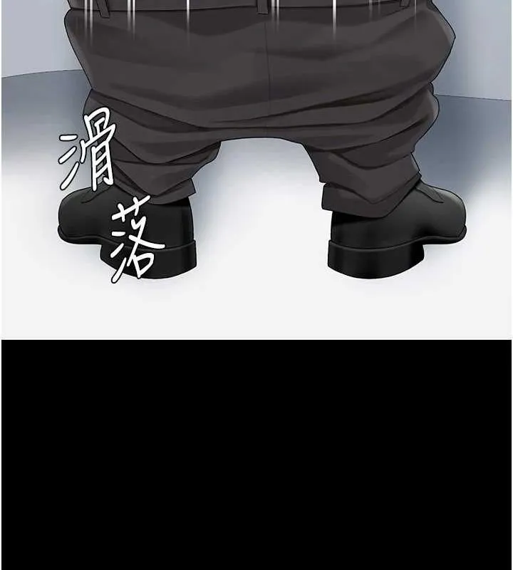 第94话-拿闺密换前途 第35页
