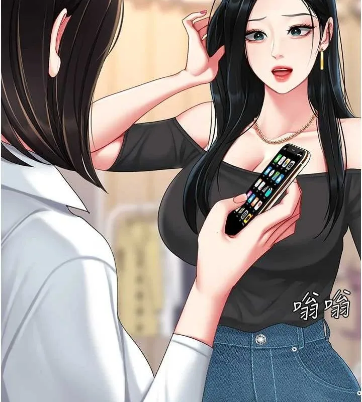 第94话-拿闺密换前途 第212页