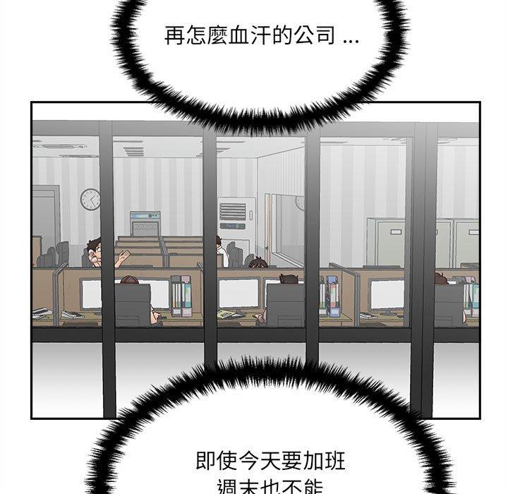 新人OL的私密帐号 第13页