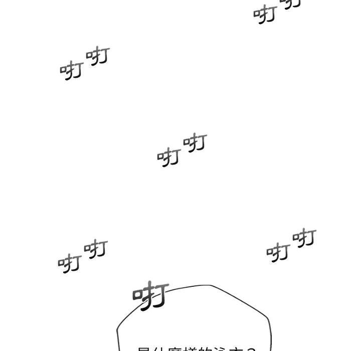 新人OL的私密帐号 第167页