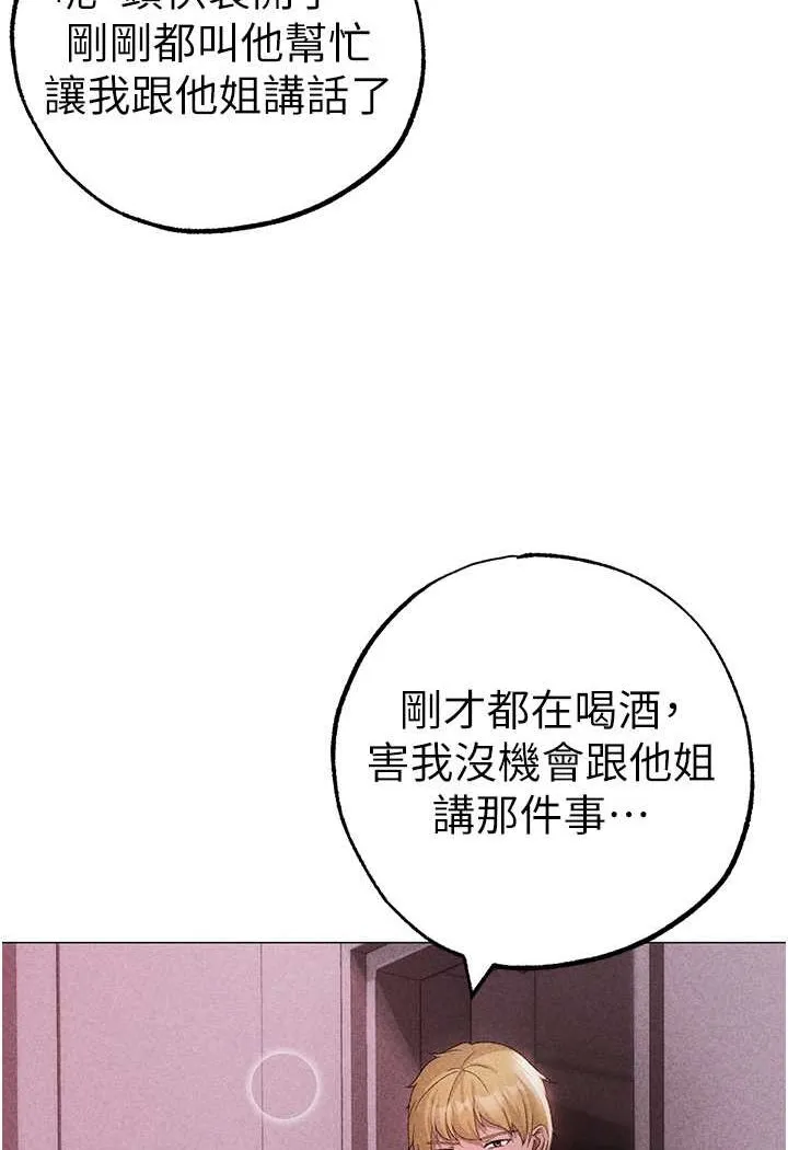 ↖㊣煞氣a猛男㊣↘ - 第44話-令人乖乖就范的強奸犯 - 143