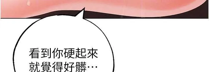 ↖㊣煞氣a猛男㊣↘ - 第48話-我就知道妳喜歡來硬的 - 72