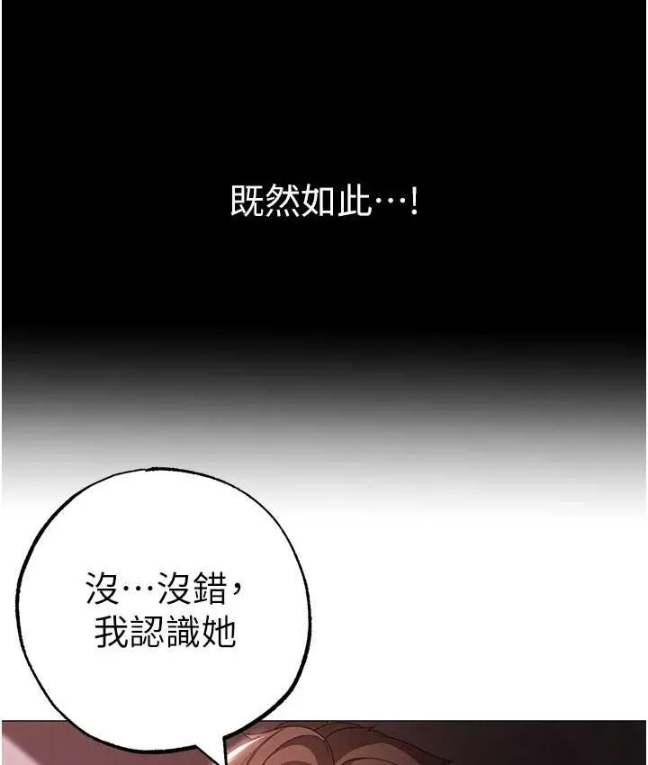 ↖㊣煞氣a猛男㊣↘ - 第48話-我就知道妳喜歡來硬的 - 156