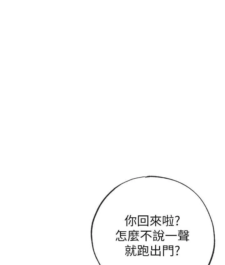 ↖㊣煞氣a猛男㊣↘ - 第49話-妳想不想跟我「做運動」? - 60