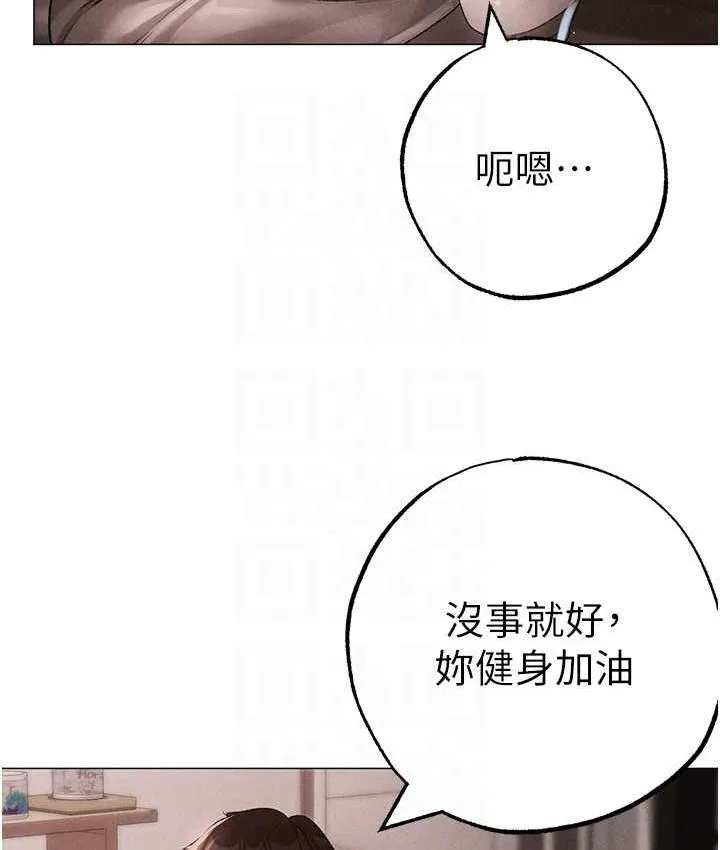 ↖㊣煞氣a猛男㊣↘ - 第49話-妳想不想跟我「做運動」? - 88