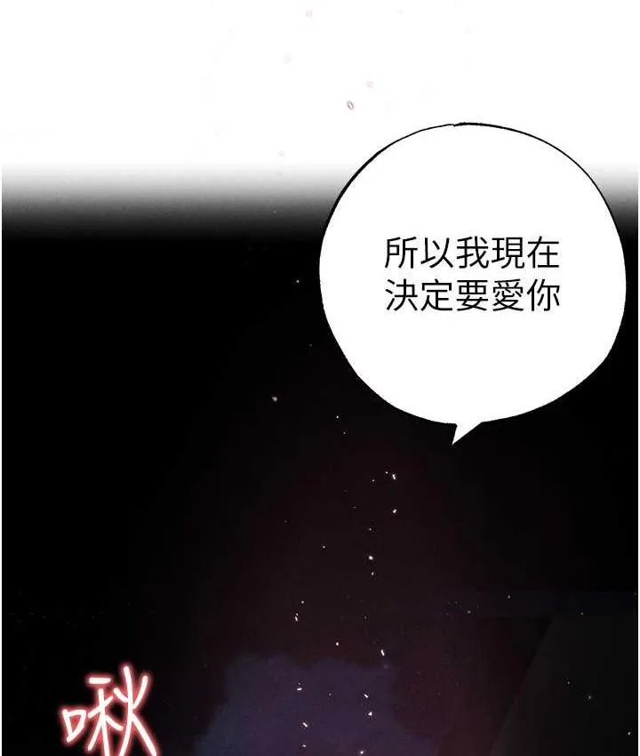 ↖㊣煞氣a猛男㊣↘ - 第53話-你是我專屬的男人 - 188