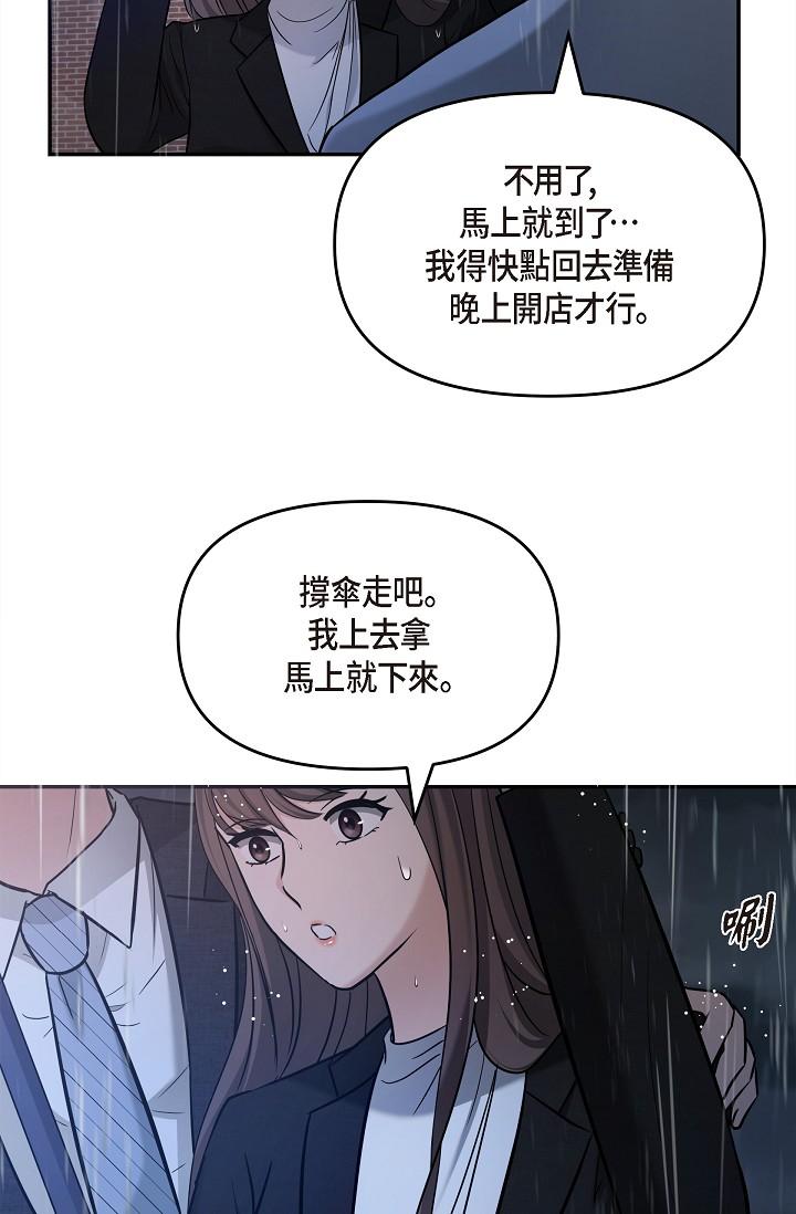 可疑的代表 第18页