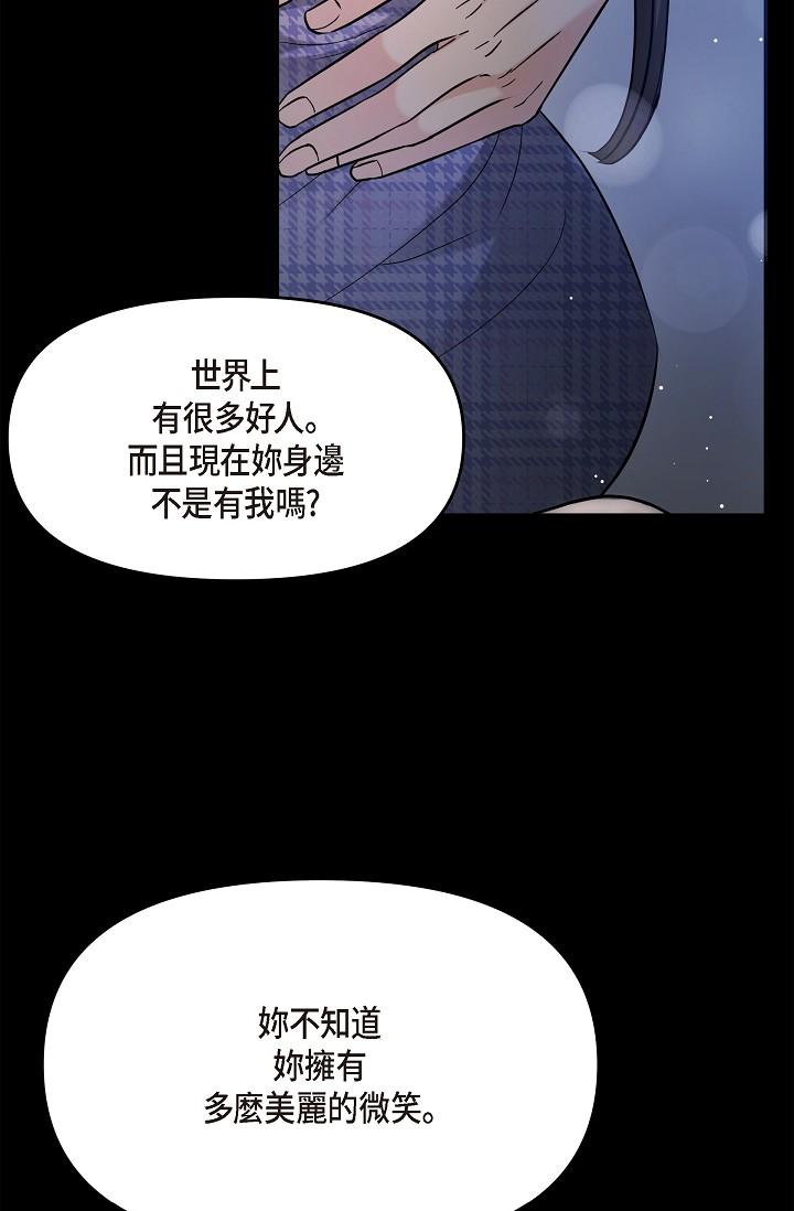 可疑的代表 - 第30話-美京，我愛妳 - 40