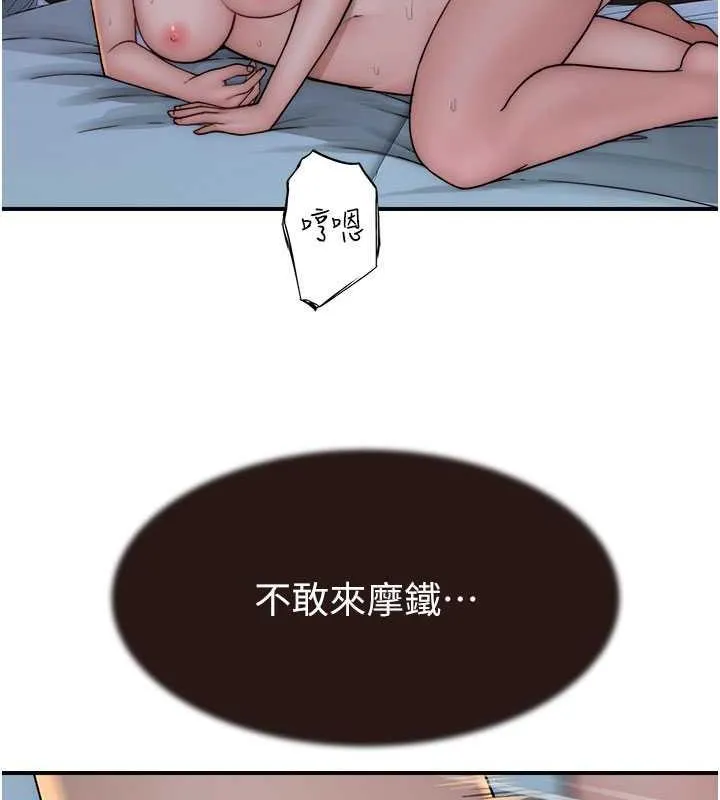 继母的香味 第115页