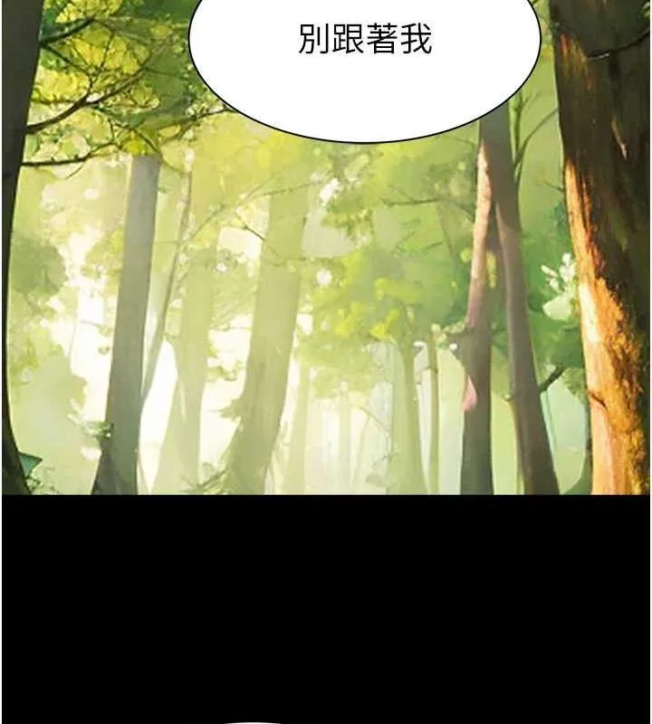 继母的香味 第94页