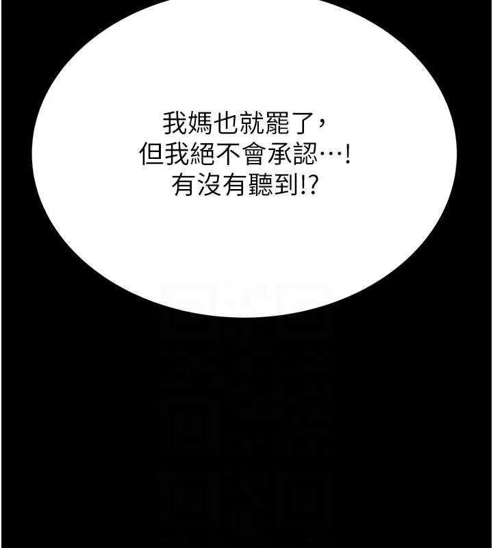 繼母的香味 - 第58話-尋找令我更上癮的女人 - 102