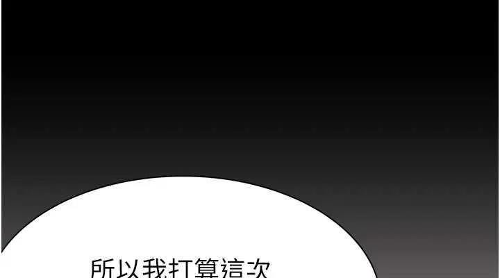 繼母的香味 - 第59話-孤男寡女共處一室 - 114