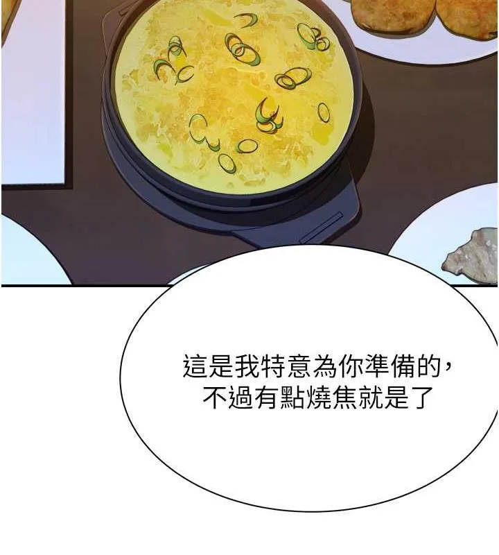 继母的香味 第134页