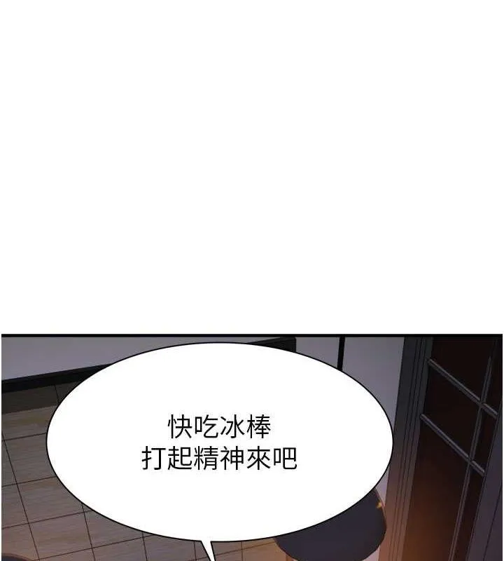 繼母的香味 - 第61話-阿姨的「特別療法」 - 5