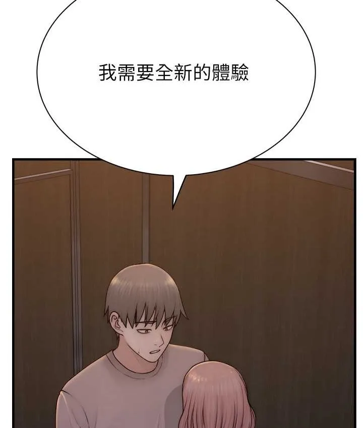 继母的香味 第26页