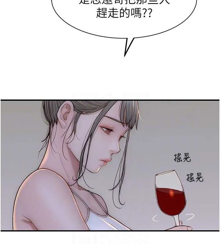 继母的香味 第26页