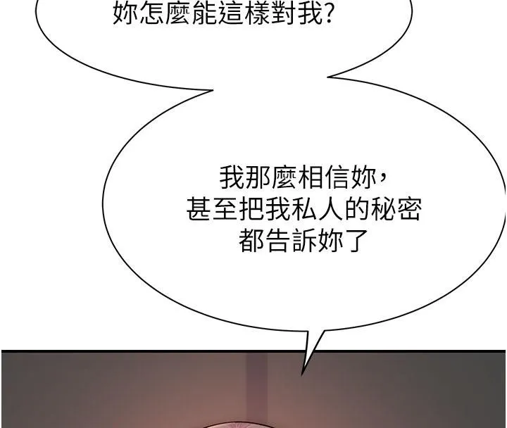 继母的香味 第26页