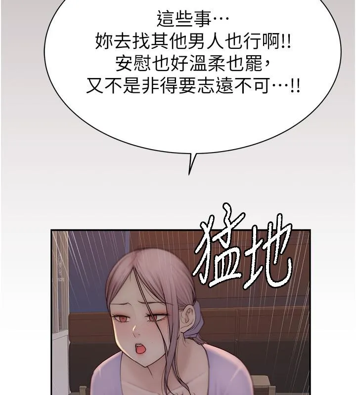 继母的香味 第112页