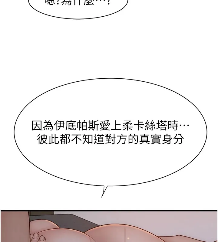 继母的香味 第118页