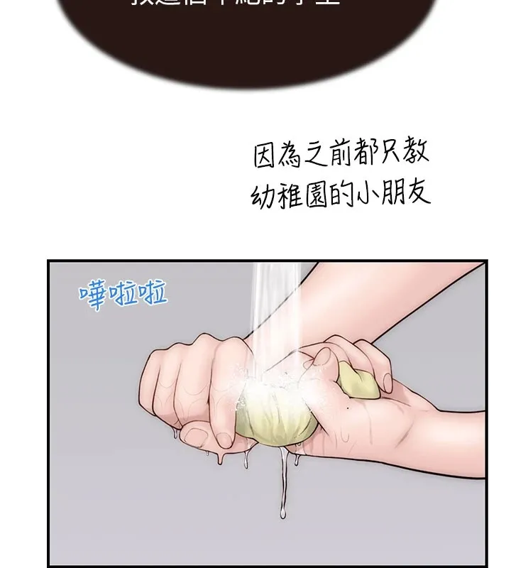 继母的香味 第48页