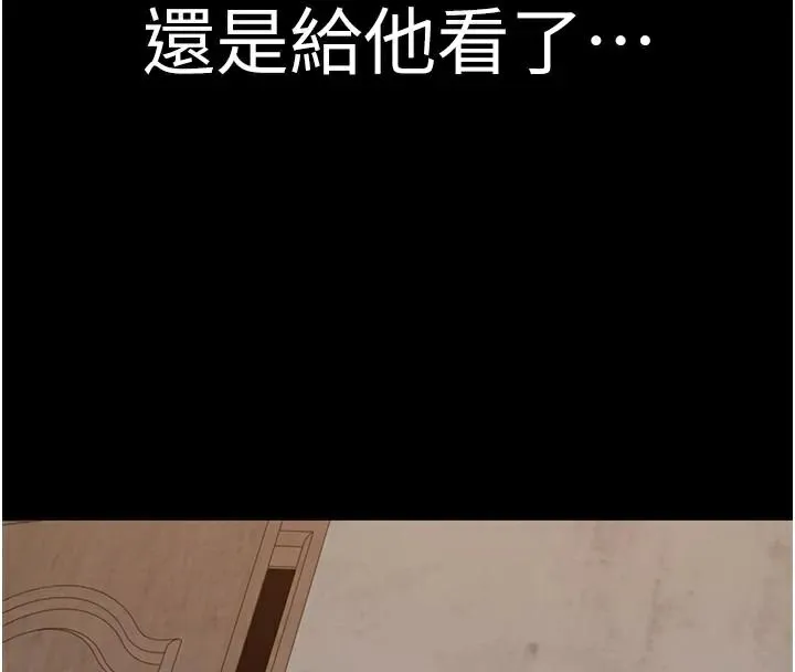 继母的香味 第86页