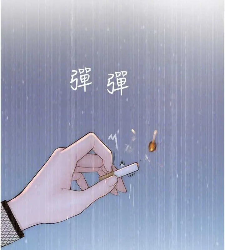 继母的香味 第29页
