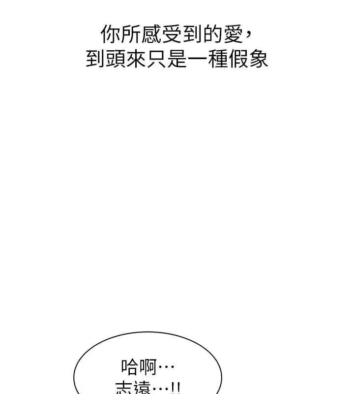继母的香味 第54页