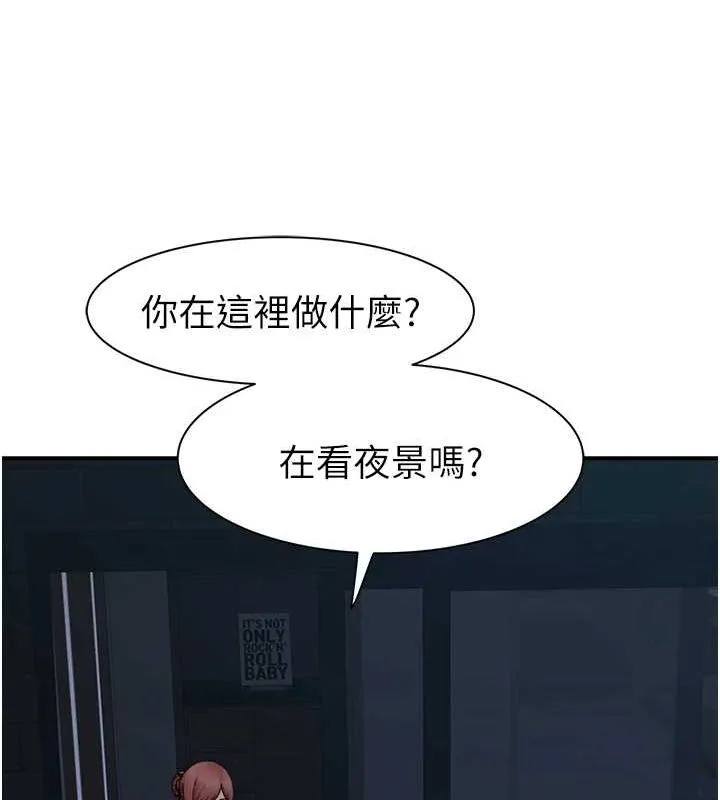 继母的香味 第98页