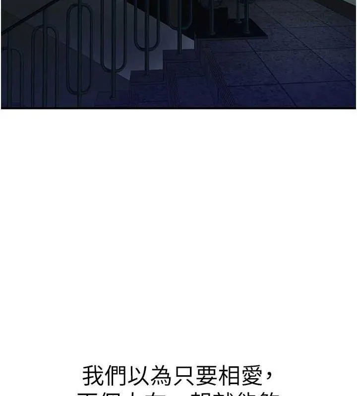 继母的香味 第175页