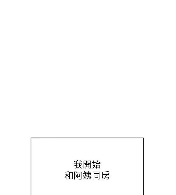 继母的香味 第1页