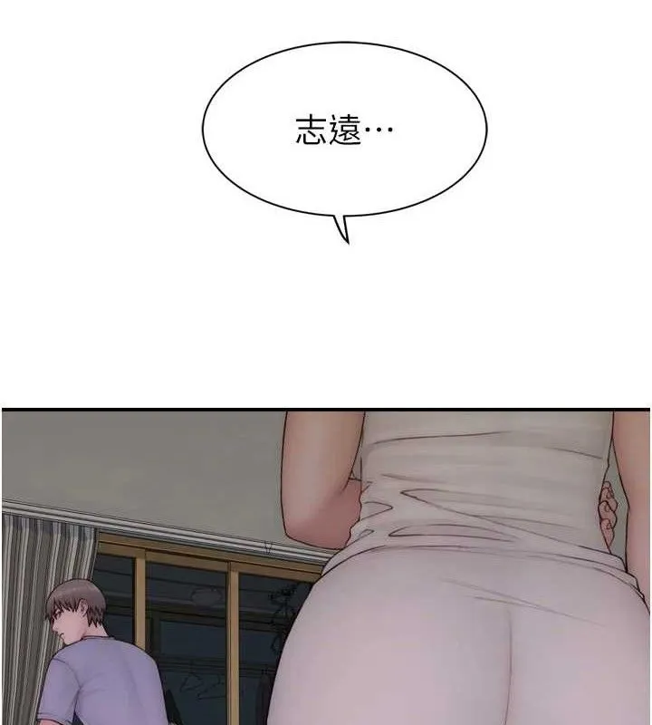 继母的香味 第4页